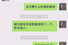 协助杨先生追讨女朋友欠债